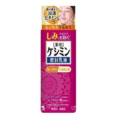 小林製藥藥用淡斑祛斑保濕乳液130ml